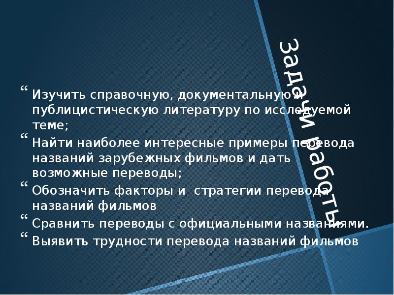 Основные стратегии перевода. Стратегии перевода. Стратегия перевода медицинских текстов. Описание стратегии перевода текста.