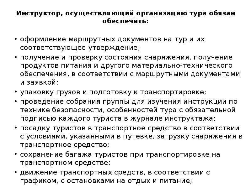 Получение утверждения