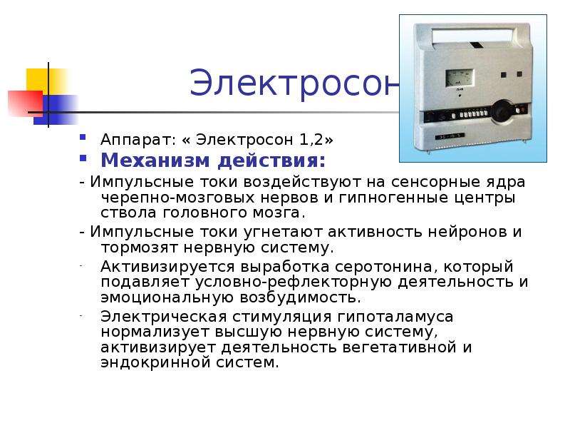 Электросон что это за процедура. Электросон 4т схема. Аппарат электросон для микрополяризации. Название аппарата и класс защиты электросон. Электросон составляющие прибора.