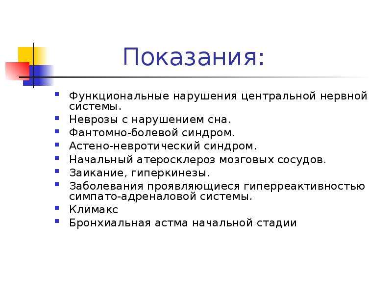 Мкб 10 нервное расстройство