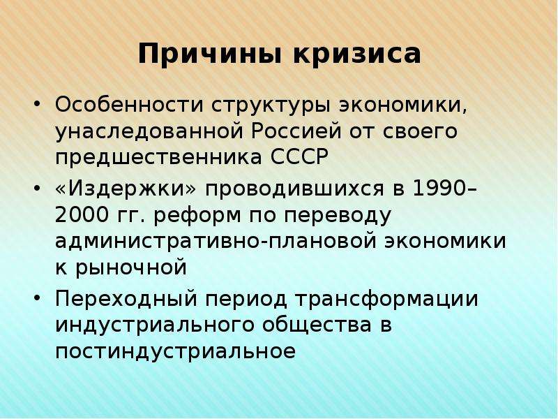 Переход к рыночной экономике казахстан