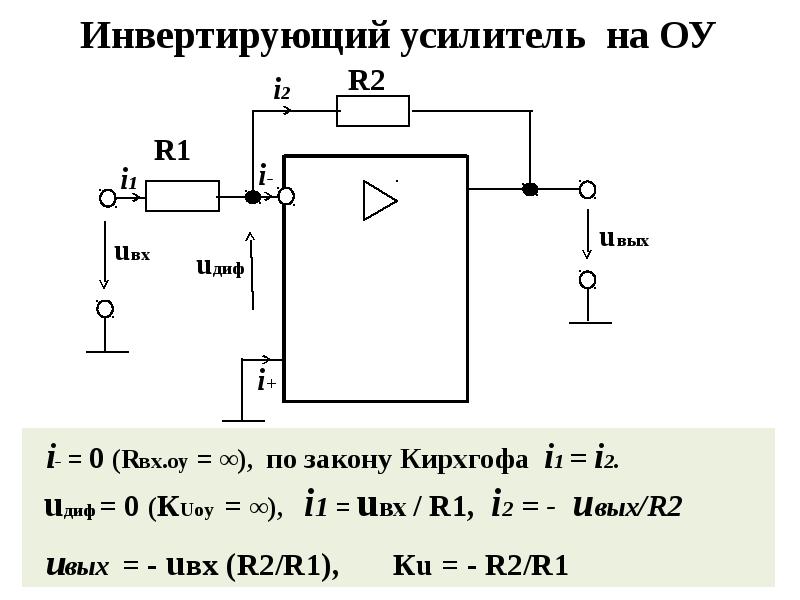 Электронный усилитель