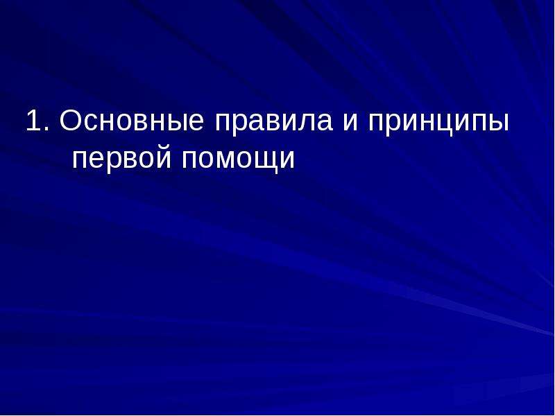 Гражданские исследования. Объект моего исследования. Гражданский подвиг. Мой объект.