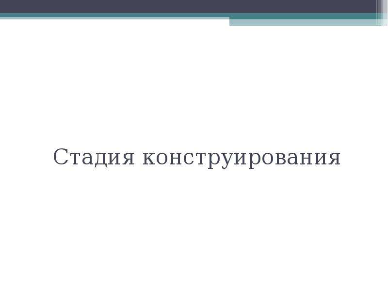 Формирование экологического мировоззрения