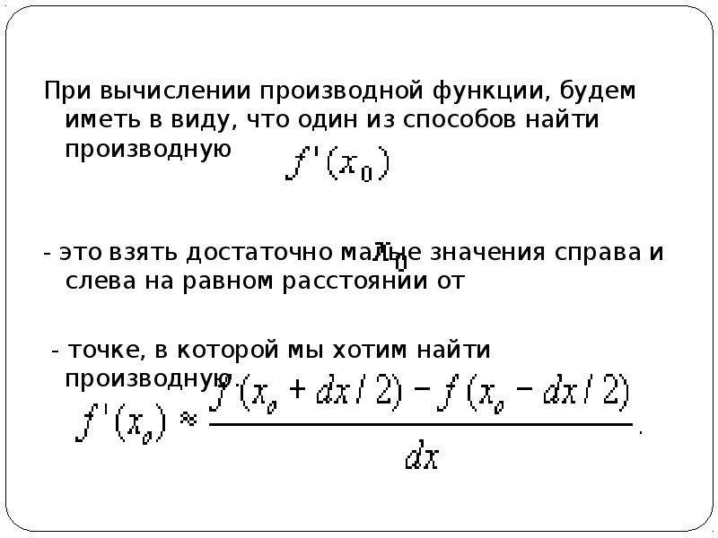 Найти производную по фото