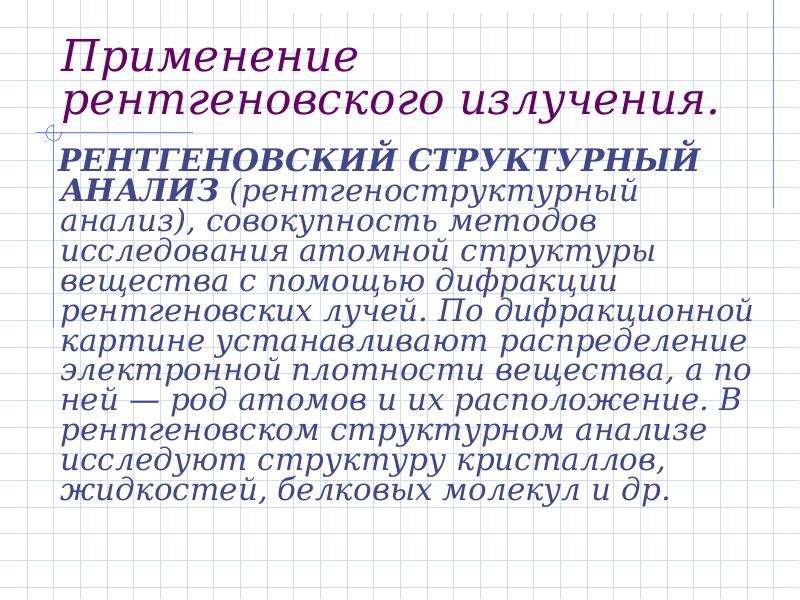 Инфракрасное излучение и ультрафиолетовое излучение презентация