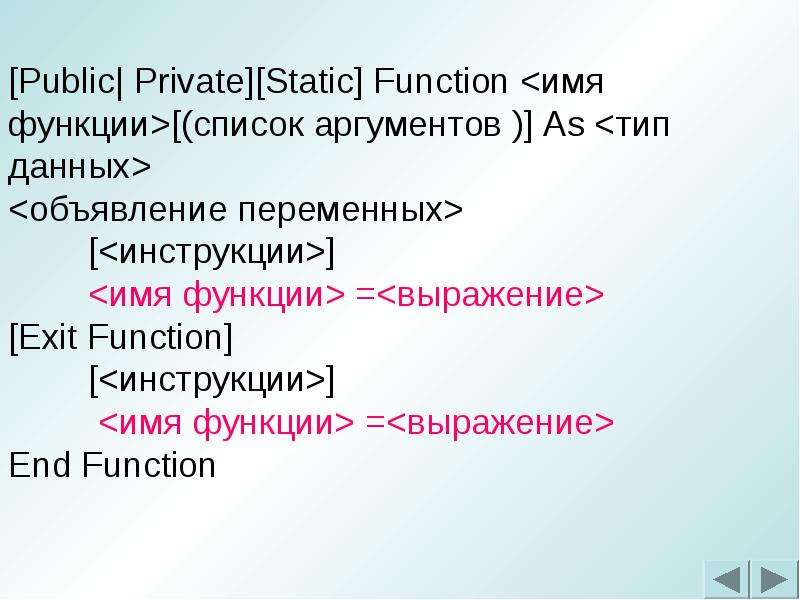 Function имя функции