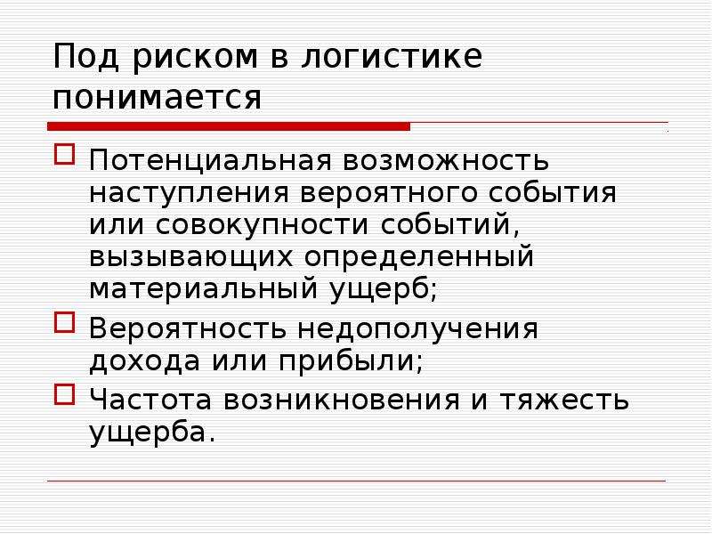 Вызывающая определенный