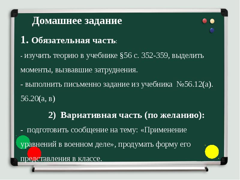 Письменно выполнить задания из файлов.