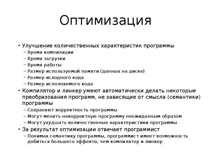 Характеристики программы. Характеристика приложения. Количественные характеристики памяти. Как дать характеристику приложению. Охарактеризуйте 