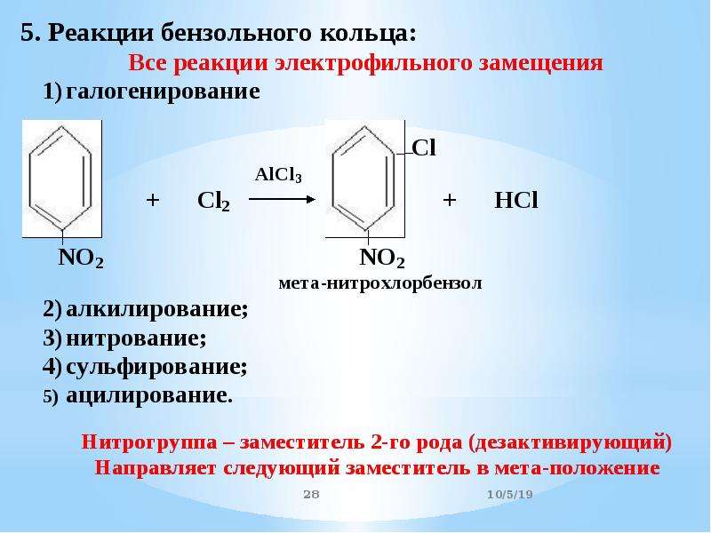 Бензольное кольцо фото