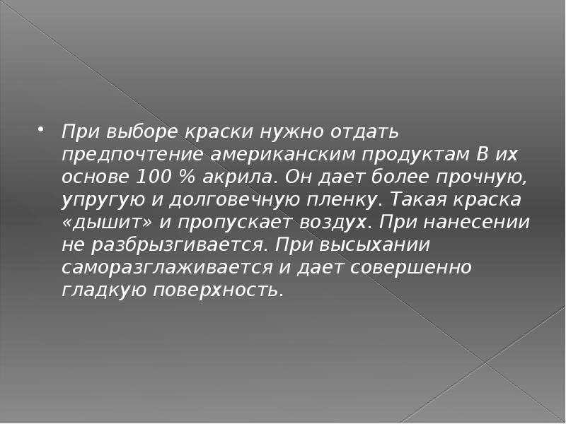 Акт подготовки поверхности под покраску образец