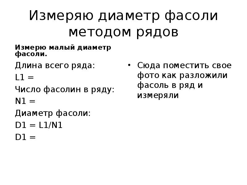 План характеристики физической величины 7 класс