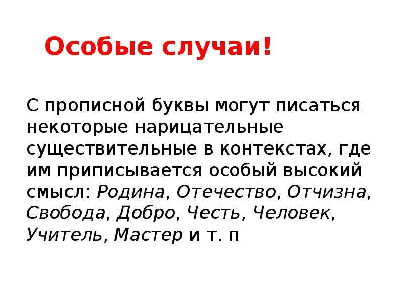 Как пишется федеральный проект с большой или маленькой буквы