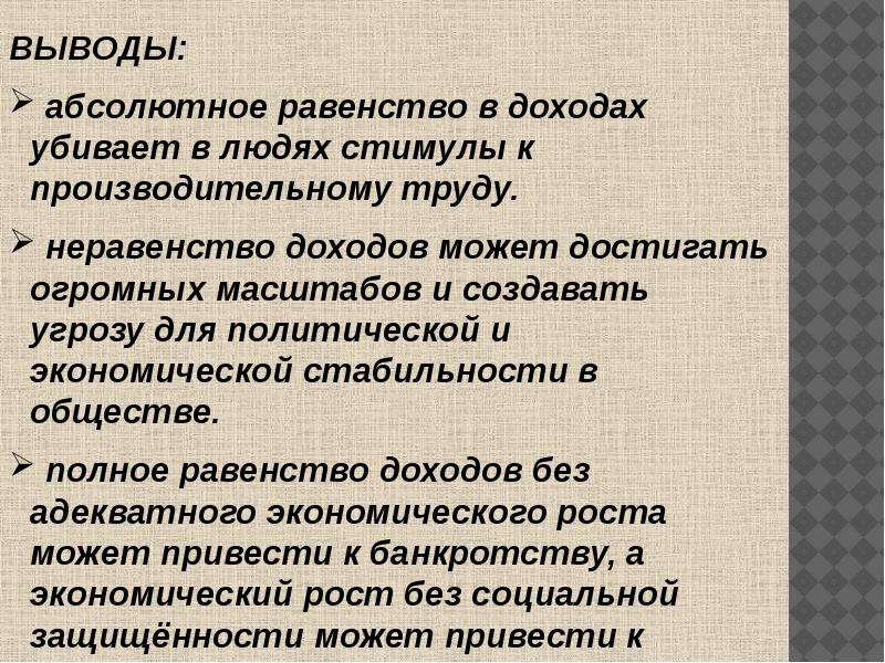 Экономические роли. Роль экономики в нашей жизни. Роль экономики в жизни общества кратко. Роль экономики в жизни общества 10 класс. Экономика в нашей жизни презентация.