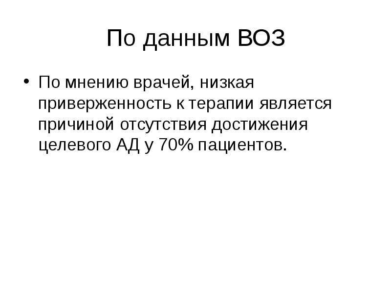 Кто первым ввел термин внутренняя картина болезни