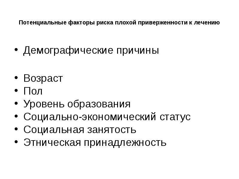 Особенности психического состояния больного внешняя и внутренняя картина болезни