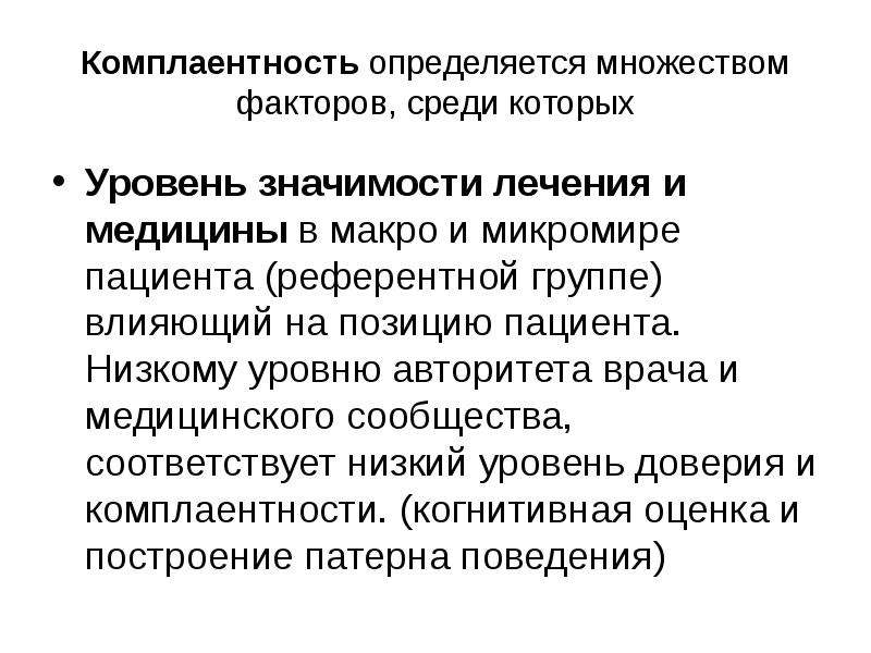 Тхостов а ш арина г а теоретические проблемы исследования внутренней картины болезни