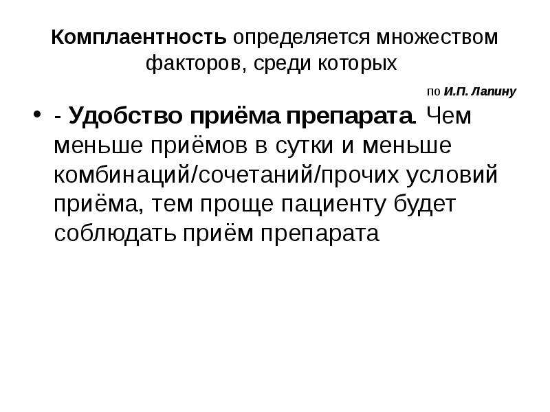 При антероградном пути расспроса восстанавливают картину заболевания