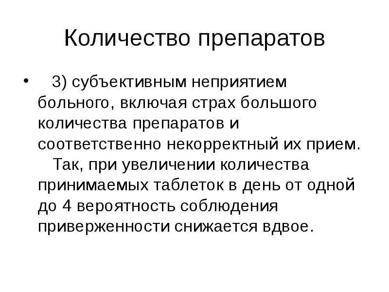 Особенности внутренней картины болезни у детей