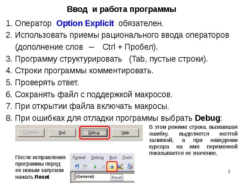 Программа перед. Лабораторная работа по программированию. Строки программы. Программы для работы. Пробелы в программах.