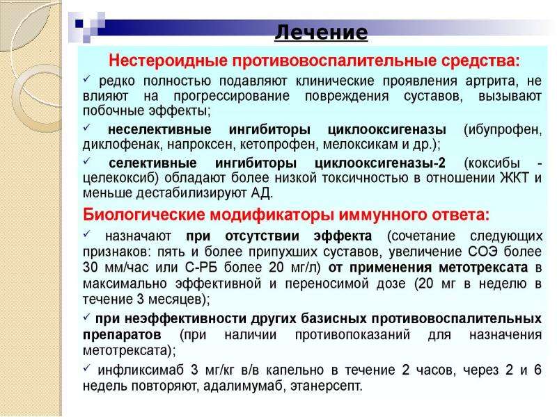 Коксибы препараты инструкция по применению. Группа коксибов препараты. Коксибы фармакология. НПВС коксибы препараты. Побочные эффекты коксибов.