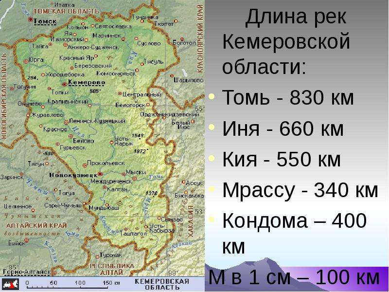 Карта рек кемеровской области подробная с названиями