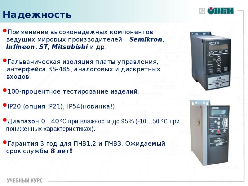 Пчв3 овен схема подключения