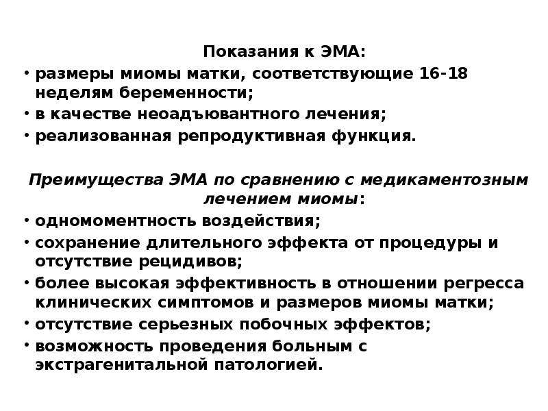 Размеры миомы