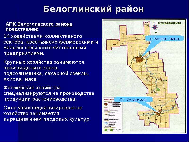 Сельское хозяйство краснодарского края презентация