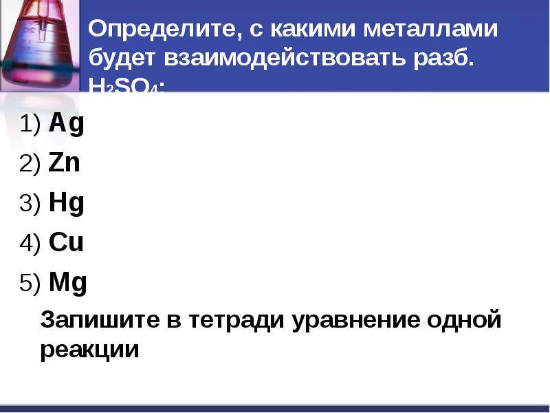 Презентация основания в свете тэд 8 класс презентация