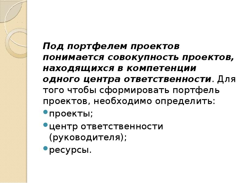 Под результатами проекта подразумевается продукт и