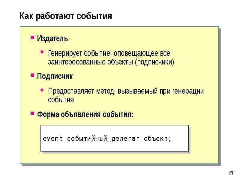 Генерация события. Атрибуты события. Сгенерировать событие. Формы события. Генерация событий 1d20.