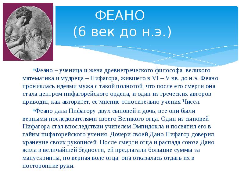 Один день из жизни великих