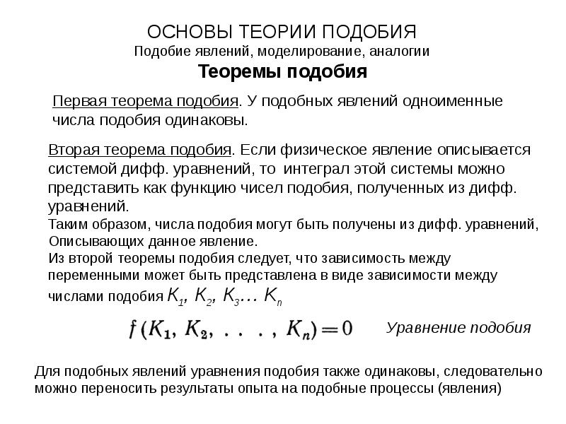 Группировка объектов на основе их подобия некоторому образцу эталоном или идеальным образом это