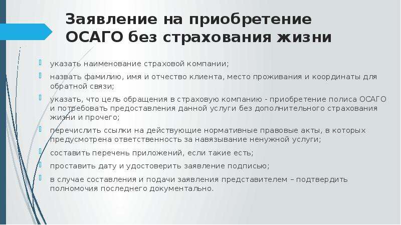 Кейс страхование жизни. Доклад на тему ОСАГО. Страхование жизни кейс ответы. Кейс «страхование жизни» это кратко.