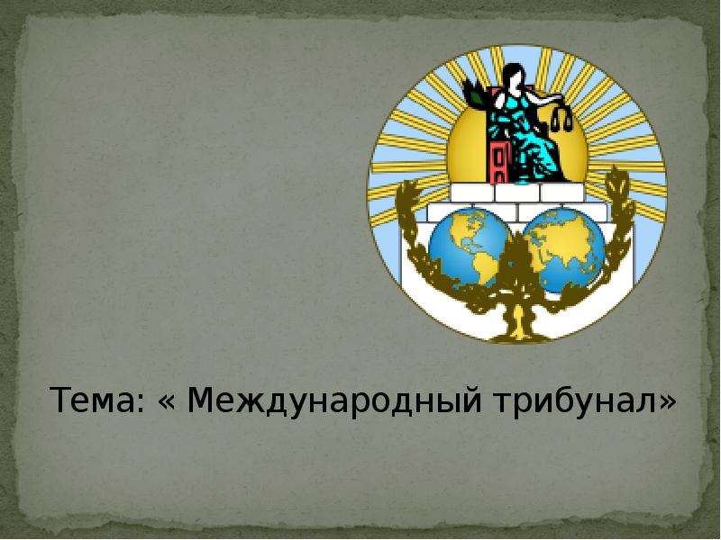 Морровинд трибунал прохождение