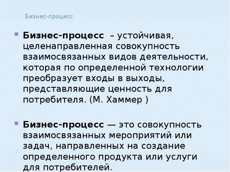 Стабильный процесс