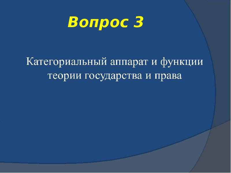 Слайд тема номер 9.