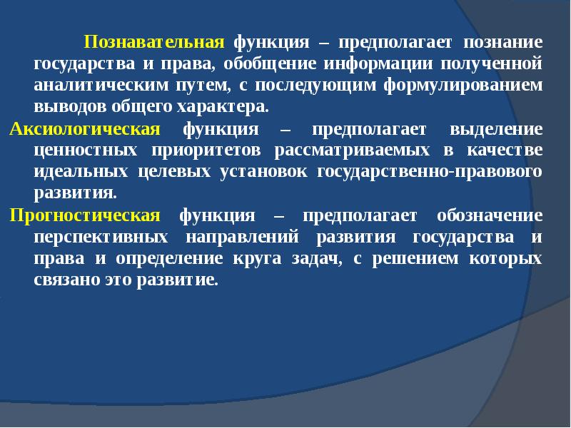 Функции художественной литературы. Познавательная функция литературы. Аксиологическая функция. Функции литературы как искусства.