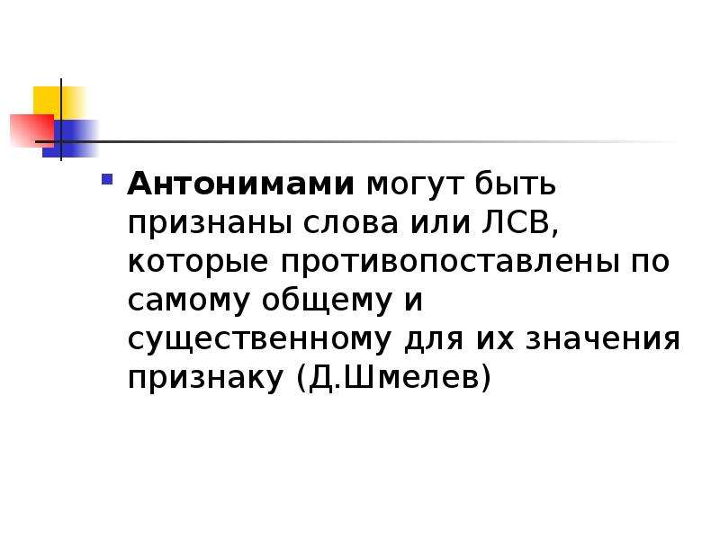 ЛСВ В лингвистике это. Значение слова признать. Мотивированные слова или ЛСВ.