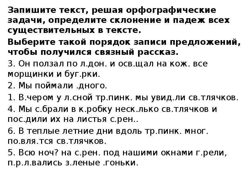 Мы выбираем нас выбирают рассказ. Я всё решу текст. Мы выбираем нас текст. Записать текст. Выберите текст.