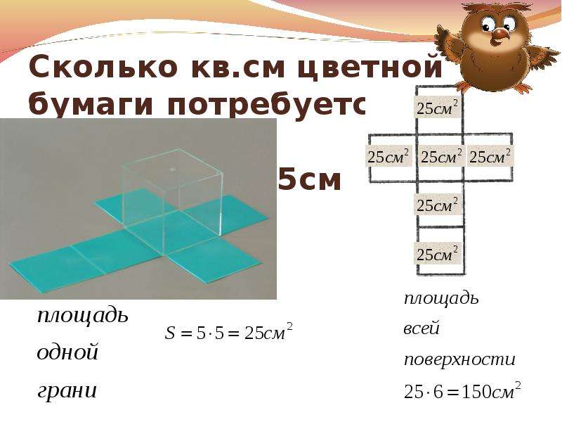 5 класс математика повторение за 5 класс презентация