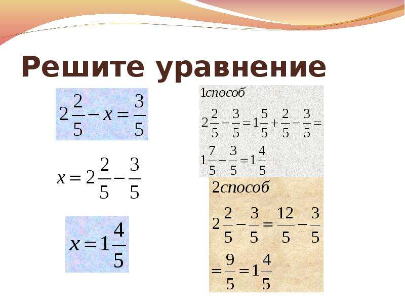 Итоговое повторение курса математики 6 класса презентация