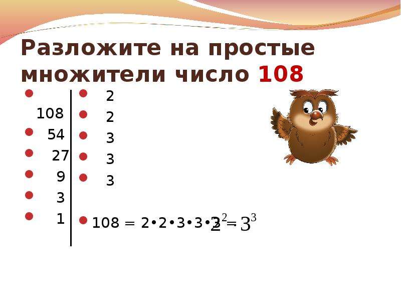 Множители числа 4