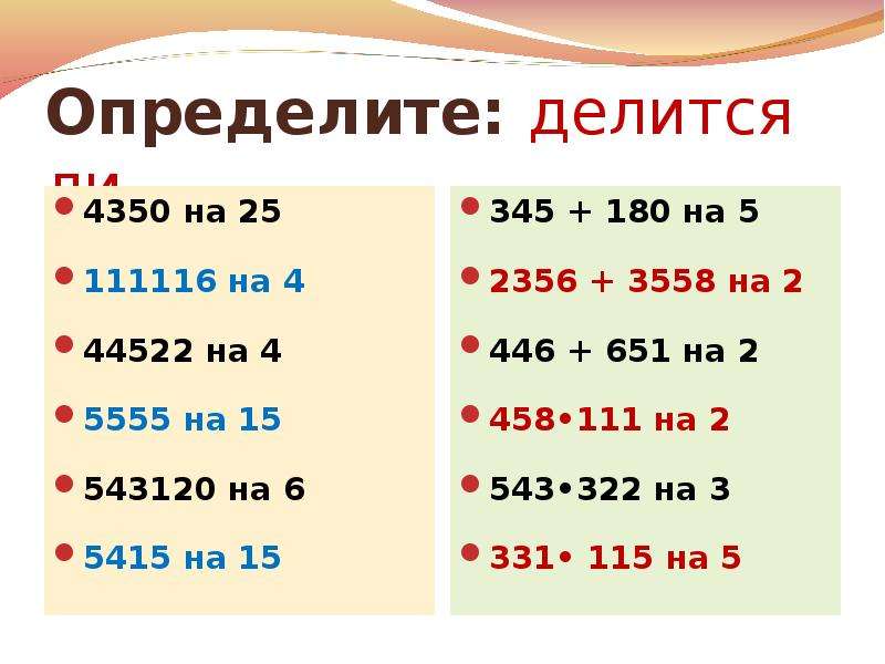 Презентация итоговое повторение по математике 5 класс