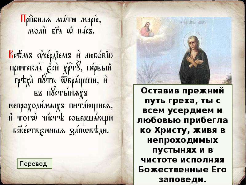 Великий канон читаемый в четверг пятой седмицы. Канон Андрея Критского в четверг пятой седмицы Великого поста. Канон Андрея Критского четверг читать.