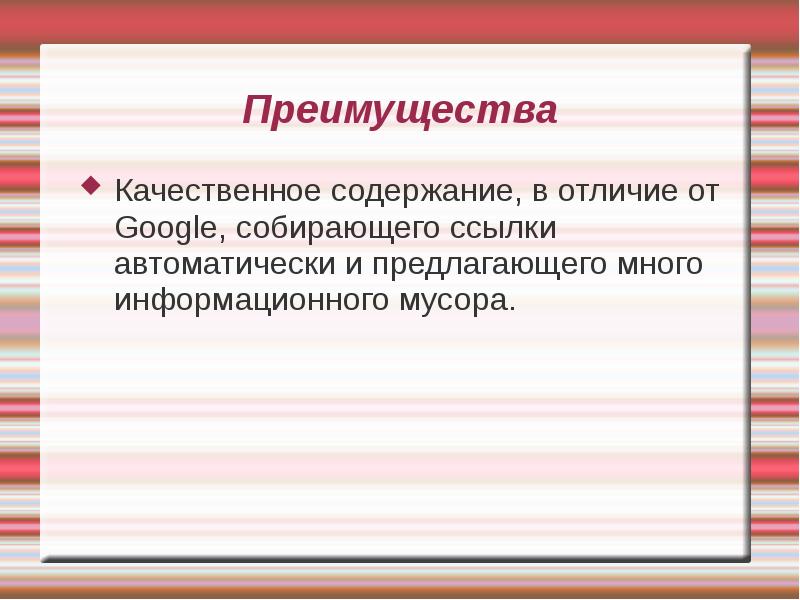 Качественное содержание. Качественные преимущества. Качественное содержание города.