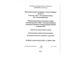 Противопучинные мероприятия ОСПТ Reline линии электропередач