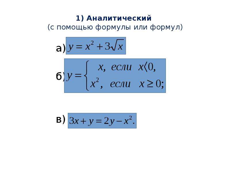 Помощью формулы 3 2 3